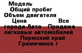  › Модель ­ Jeep Cherokee › Общий пробег ­ 120 › Объем двигателя ­ 6 417 › Цена ­ 3 500 000 - Все города Авто » Продажа легковых автомобилей   . Пермский край,Гремячинск г.